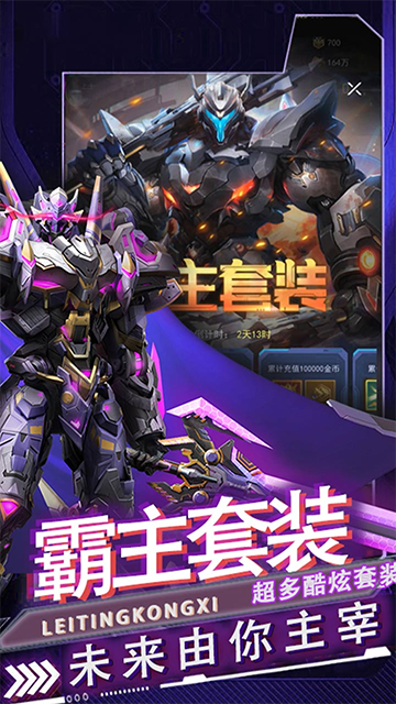 雷霆空袭(0.05折机甲燎原)