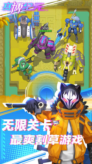 赛博纪元快手版