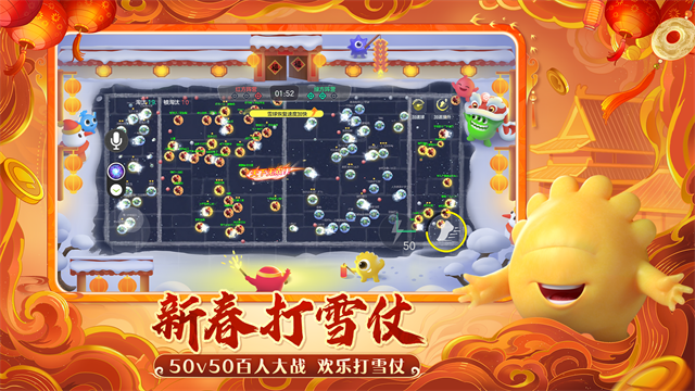 球球大作战正版