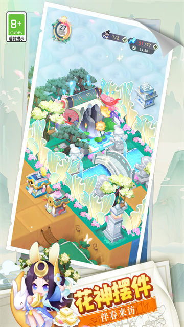 传说中的合合岛小米版