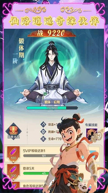 梦西游（0.1折逍遥大圣）