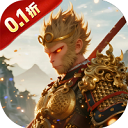 梦西游（0.1折逍遥大圣）