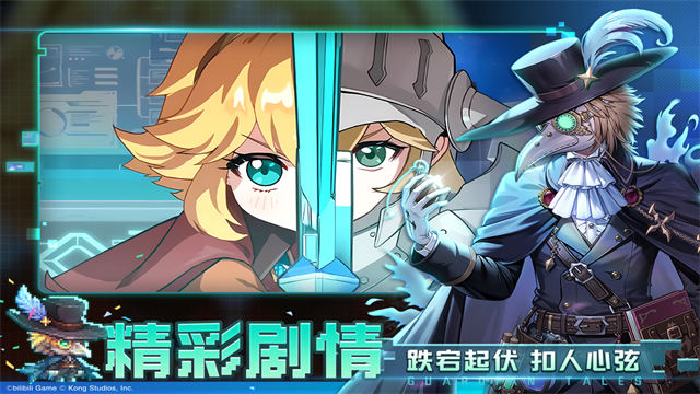 坎特伯雷公主与骑士唤醒冠军之剑的奇幻冒险测试服