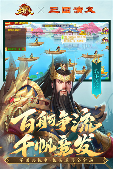 三国杀名将传犀游版