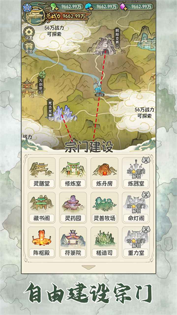 修仙大陆模拟器