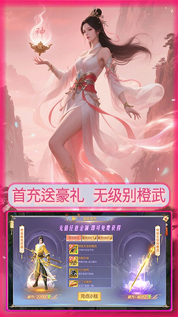 大武当之剑（0.1折仙路送仙魂）