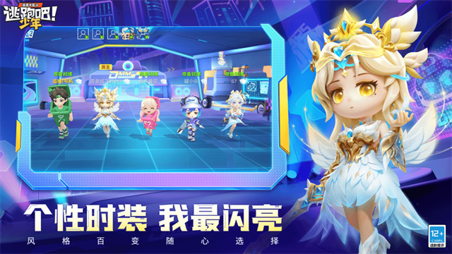 逃跑吧少年修改版
