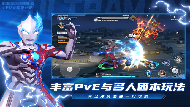 奥特曼超时空英雄