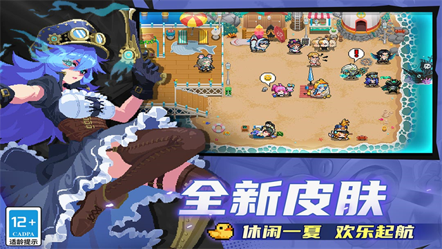 元气骑士九游版