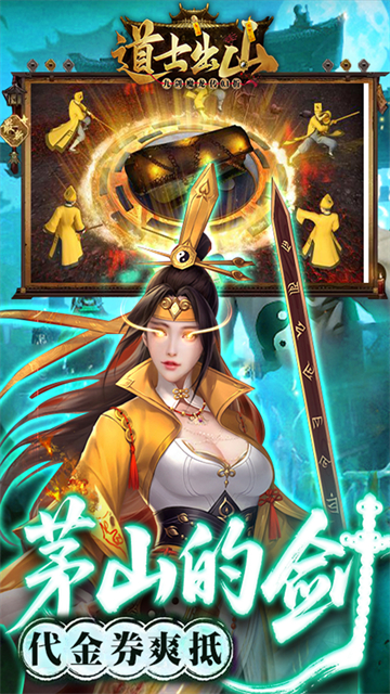 九剑魔龙传(0.1道士福利版)