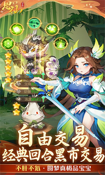 思仙(觉醒重生系统)