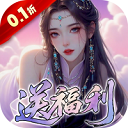 鬼剑豪（0.1折爽嗨玩）