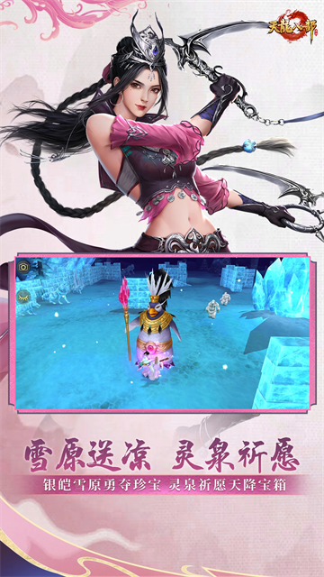 天龙八部手游国际服