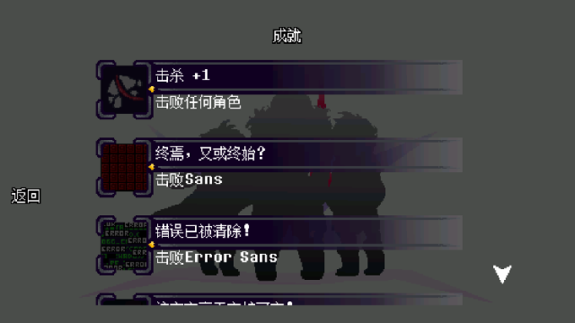 传说之下逆境对决中文版