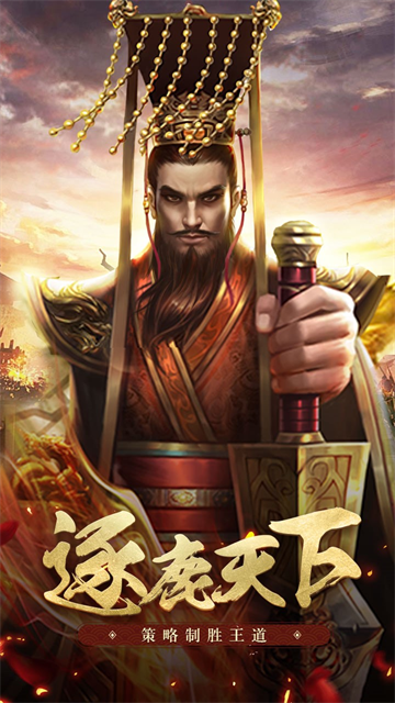 王者光辉传奇手游官方版