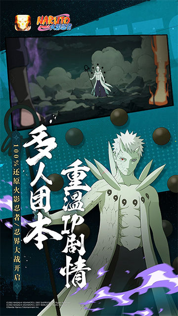 云火影忍者手游