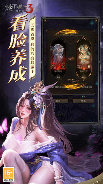 地下城堡3魂之诗小米版