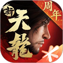 新天龙八部手游