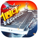 现代海战小米版