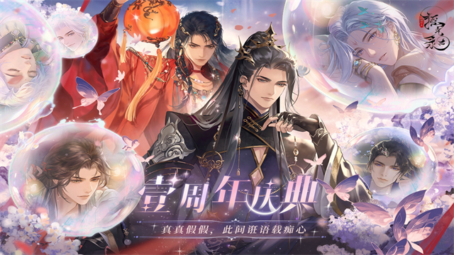 摇光录乱世公主vivo版