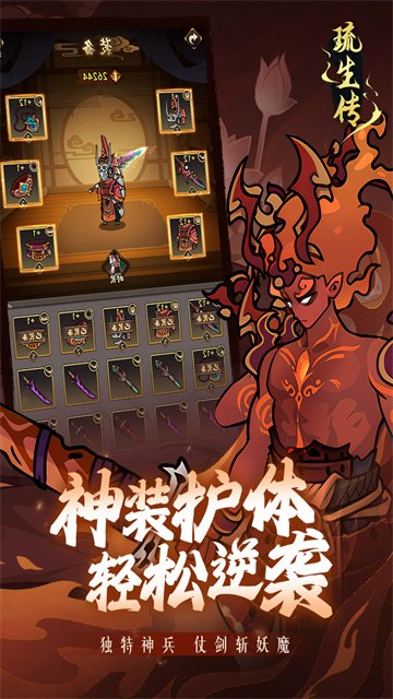 琉生传官方正版