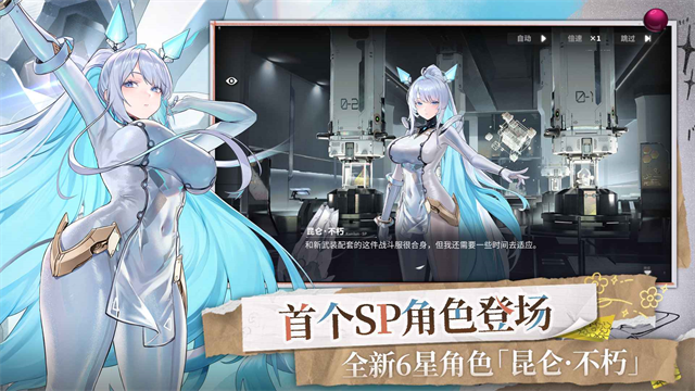 交错战线国际服