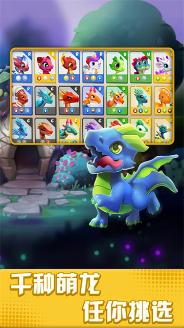 萌龙大乱斗变态版