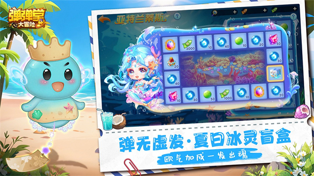 弹弹堂大冒险台服