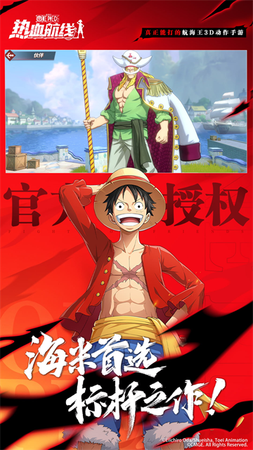 航海王热血航线华为版本