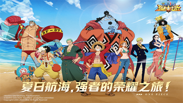 航海王强者之路九游版