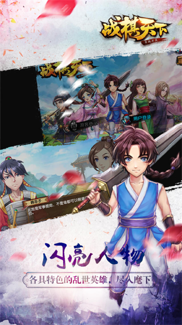 战棋天下华为版