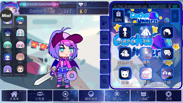 加查宇宙官方正版