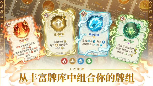 远古众神手机版