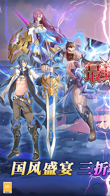 最封神（3折返利版）