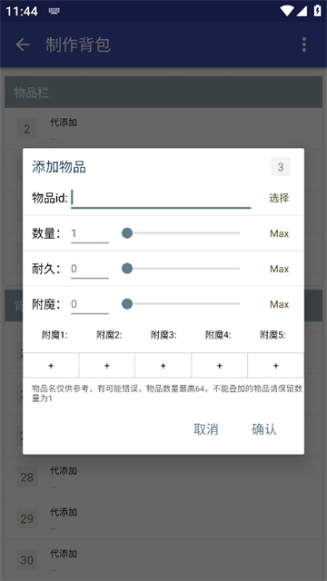 迷你世界xg黑科技助手