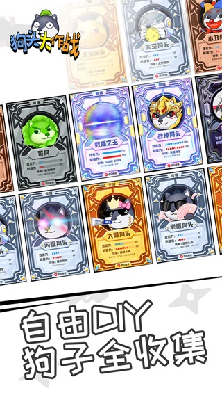 狗头大作战官方正版