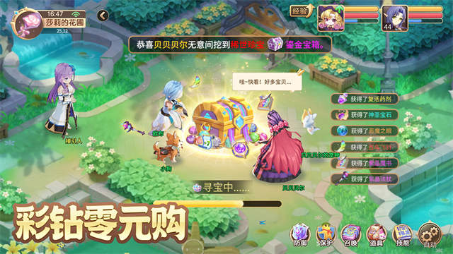 驯龙物语九游版