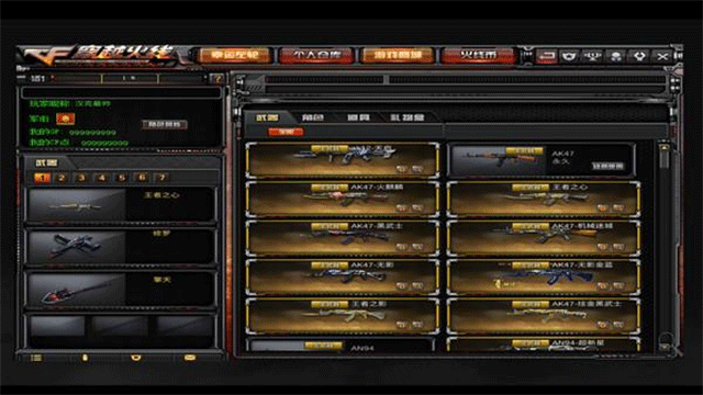 cf穿越火线全武器版