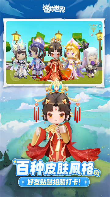 迷你世界最新版本