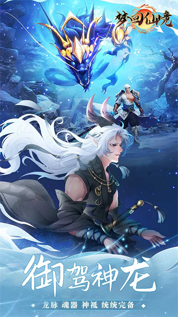 梦回仙境(0.05折山海灵境)