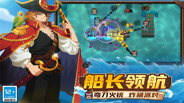 元气骑士九游版