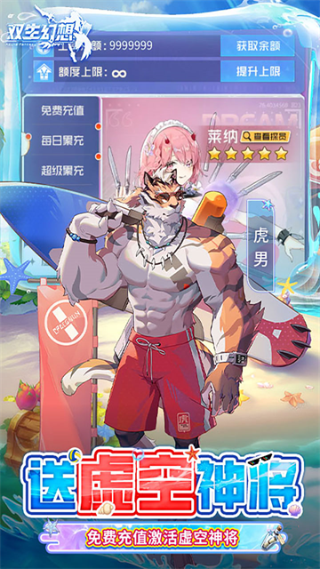 双生幻想变态版