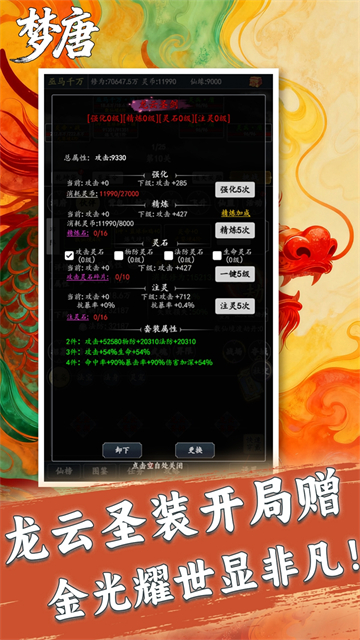 梦唐(0.05折文字修仙)