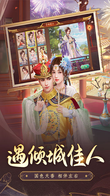 叫我万岁爷360版本