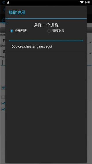 Cheat Engine(CE修改器)