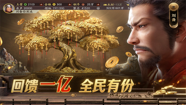 三国志战略版2025最新版