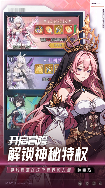 英雄迷宫冒险手游