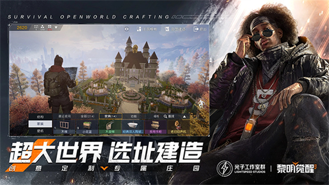 黎明觉醒生机官方正版