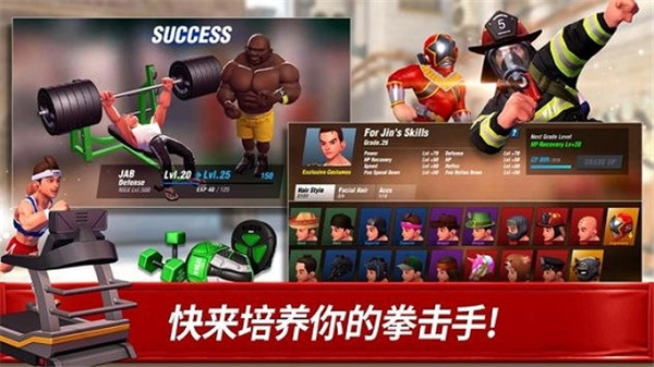 拳击之星最新版本