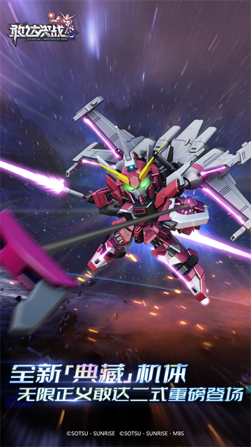 敢达决战华为版